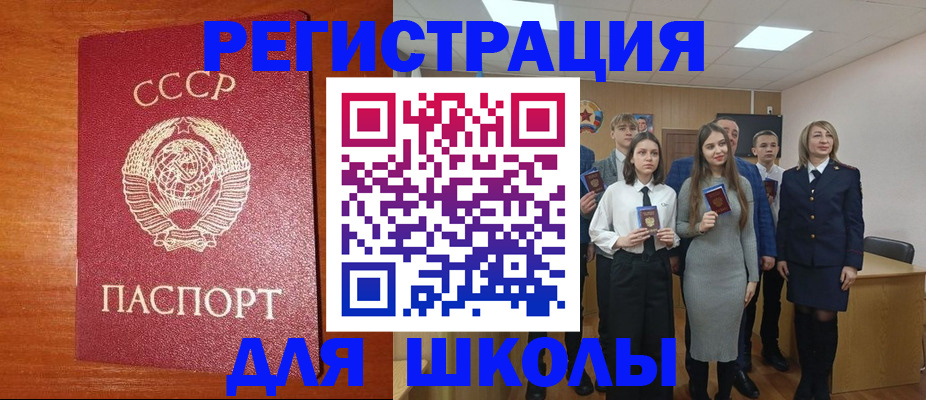 прописка для работы в Беслане