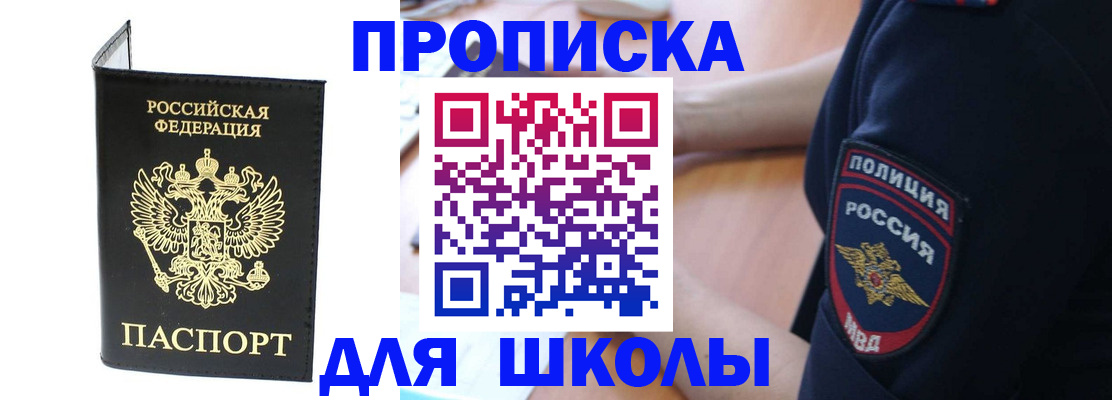 временная регистрация собственник в Беслане