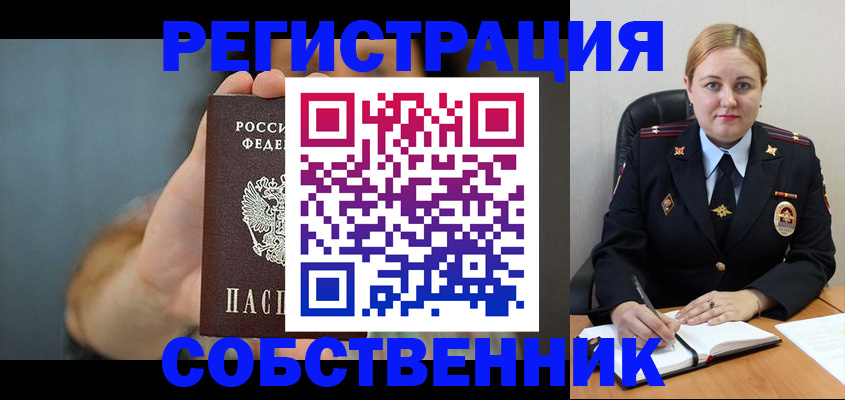 прописка паспорт в Беслане