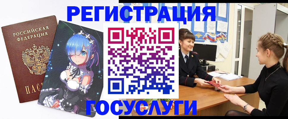 прописка штамп в Беслане